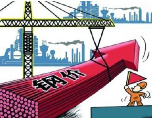 鋼材價格持續(xù)上漲原因？博天建材原材料調(diào)價通知！